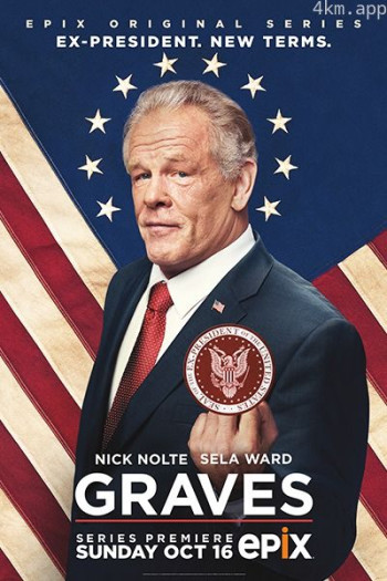 格拉夫斯 第一季