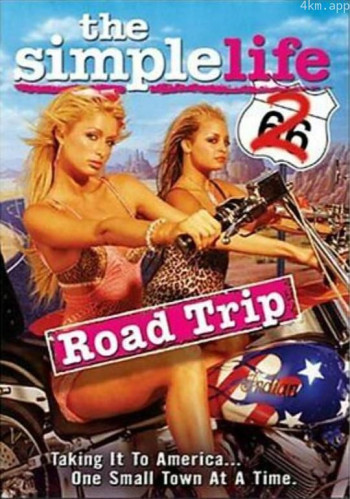 简单生活 第二季