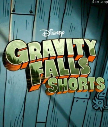 怪诞小镇迷你剧 第三季