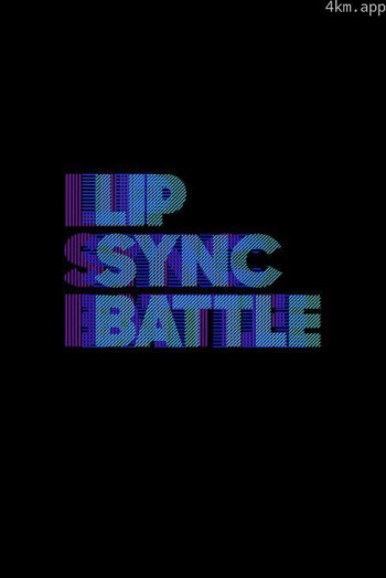 假唱大比拼 第一季