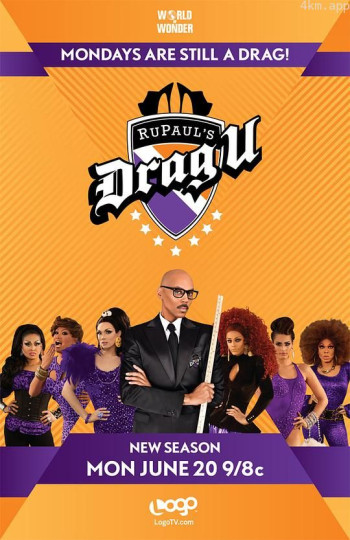 鲁保罗变装皇后学院 第一季