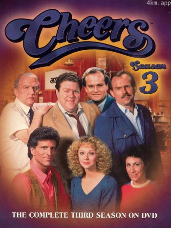 干杯酒吧 第三季