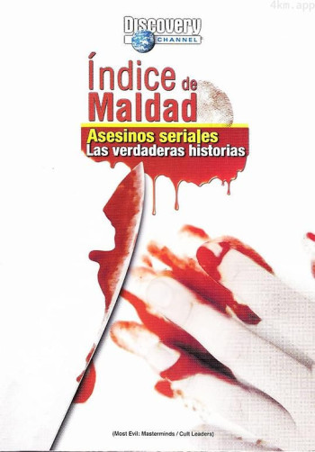 罪犯22级剖析 第一季