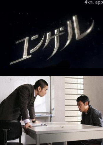 田园调布鼠男事件