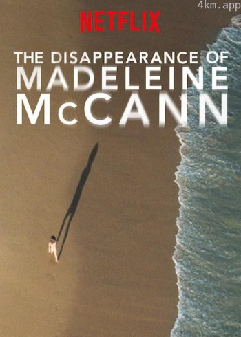 马德琳·麦卡恩失踪事件