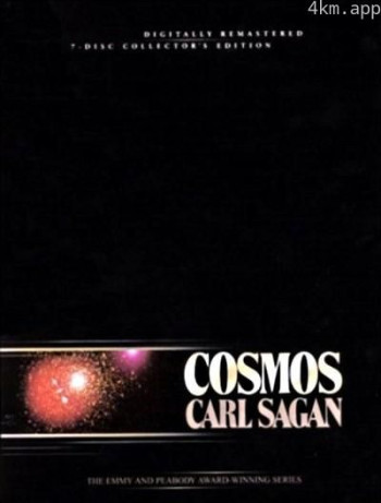 卡尔·萨根的宇宙