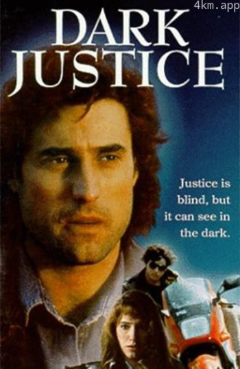 黑暗的公正