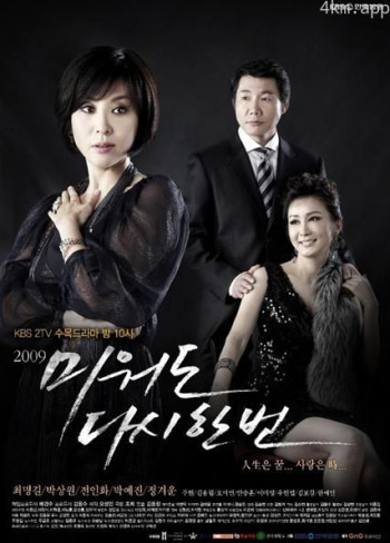 即使恨也要再爱一次