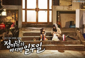 郑经理的最后一周