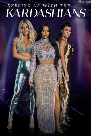 与卡戴珊一家同行 第十八季