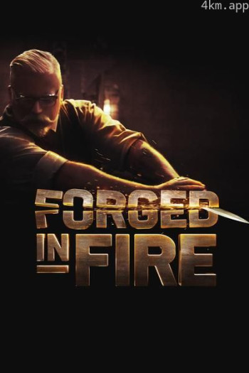 锻刀大赛 第一季