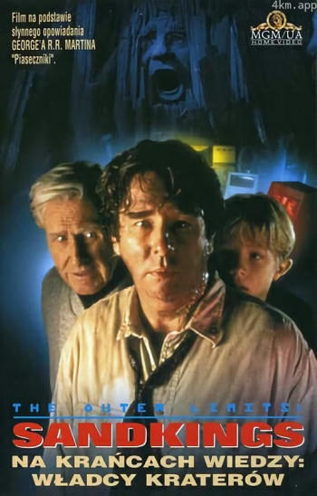 外星界限之沙王