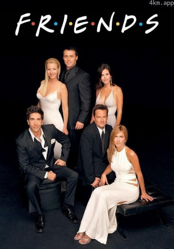 《老友记》：朋友传奇