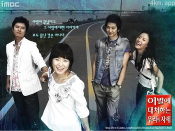 我们应对离别的姿态