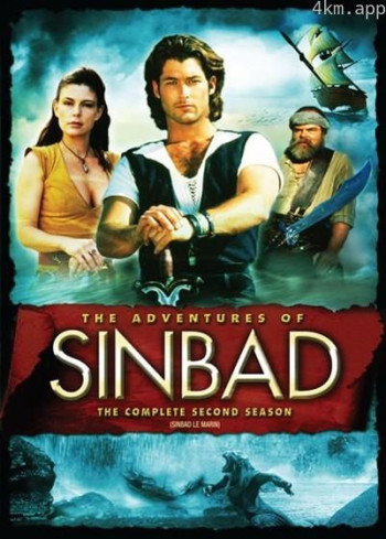 辛巴达历险记 第二季
