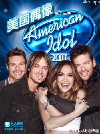 美国偶像 第十三季