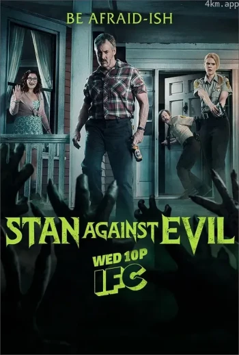 降魔警探 第三季