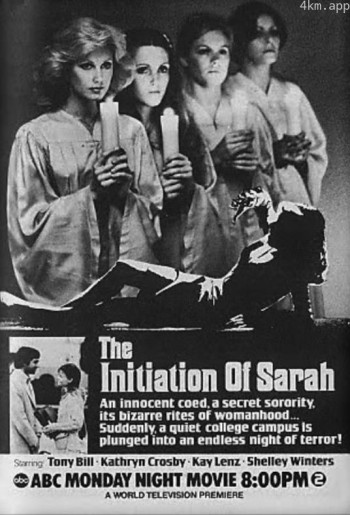 萨拉的入会仪式