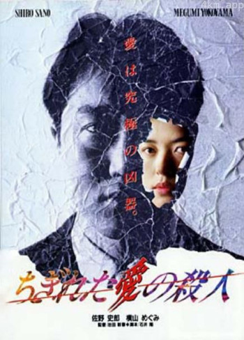 死灵的陷阱3:爱的杀手