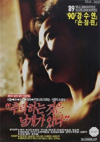 坠落是因为有翅膀