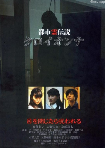 都市灵传说 黑女人