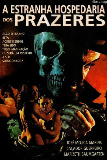 赤裸快意之奇异旅店