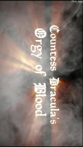 德修拉伯爵夫人的放荡之血