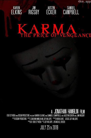 因果报应：复仇的代价