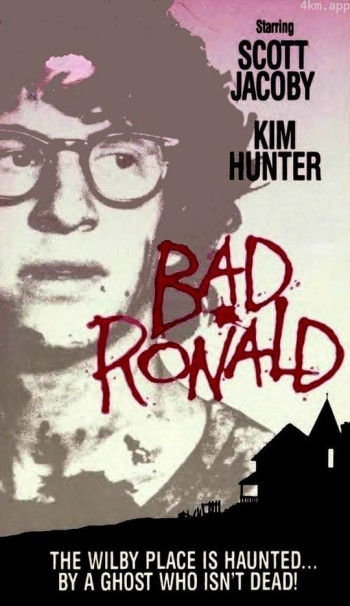 罗纳德是坏孩子