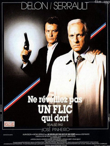 沉睡不醒的警察