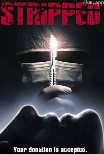 残酷移植脱衣舞女