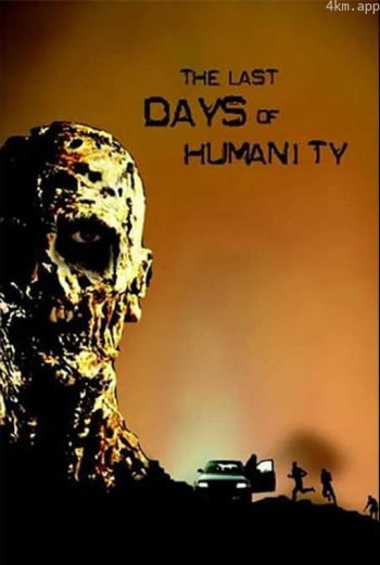 丧尸：人类末日