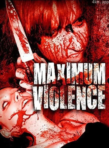 流行：极限暴力