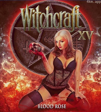 巫术15：血玫瑰