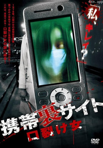 携带里网站：裂口女