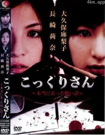 狗狐狸 真实存在的恐怖故事