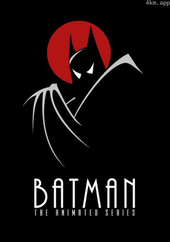 蝙蝠侠：动画版 第一季