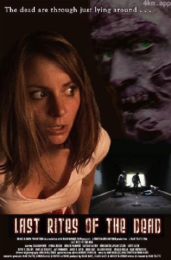 最后的死亡仪式