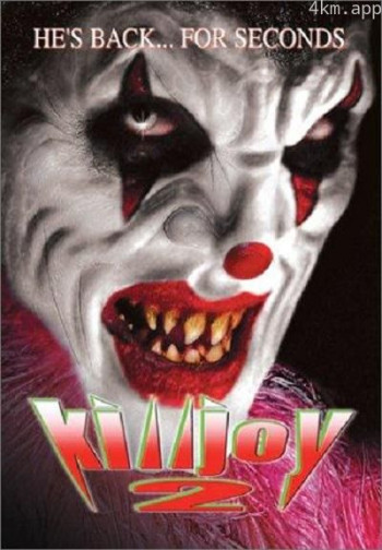 小丑下地狱2：从恶魔手中解救