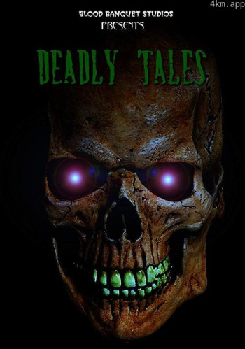 死亡时代的故事