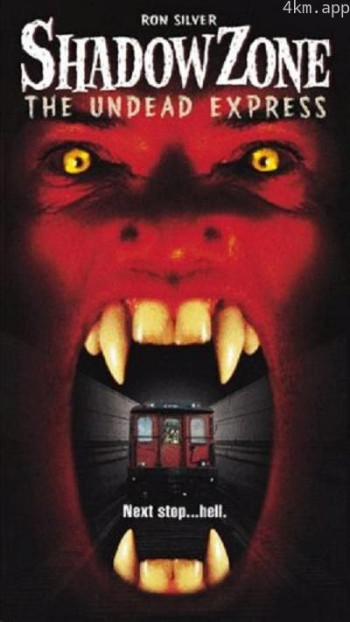 猛鬼时刻：恶魔地下铁