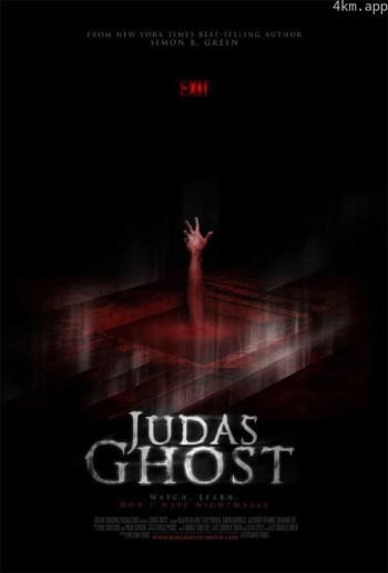 犹大幽灵