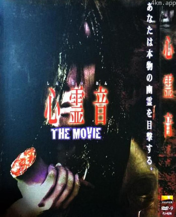 心灵音 The Movie
