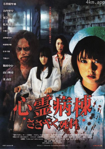 心灵病栋之碎碎念的死人