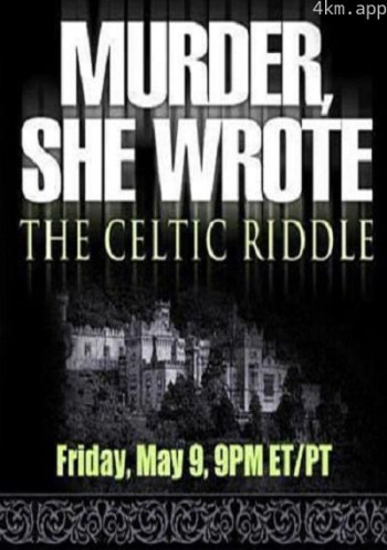 女作家与谋杀案:遗嘱之谜