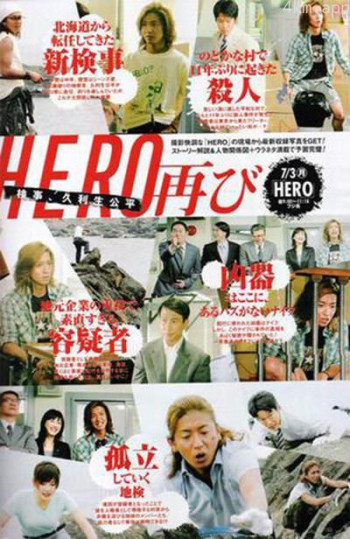 律政英雄 特别篇