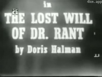 兰特博士失落的遗嘱