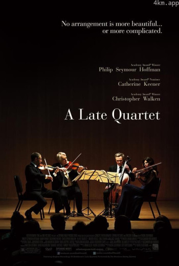 晚期四重奏