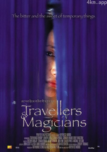 旅行者与魔法师