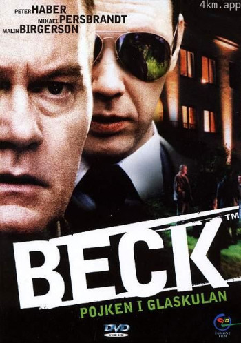 神探贝克：玻璃碗中的男孩